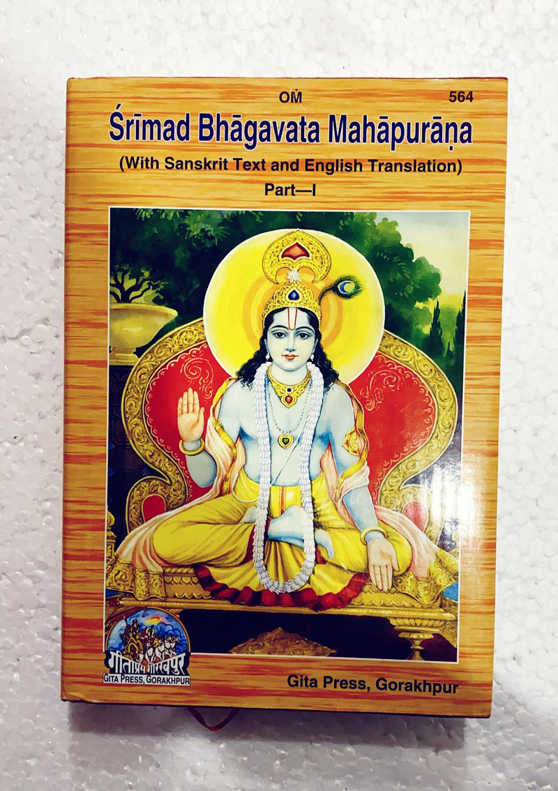 Srimad Bhagavata Mahapuran
