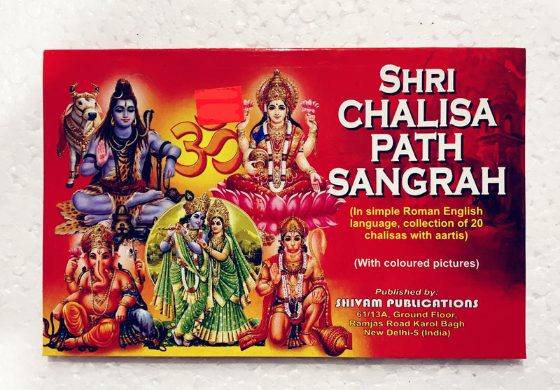 Shri ChalisaPath Sangrah (English)