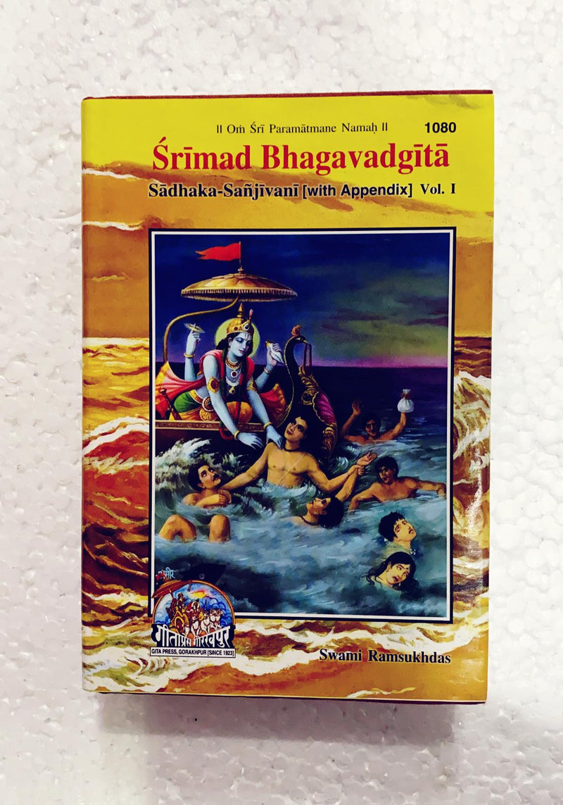 SriMad Bhagavad Gita(English)