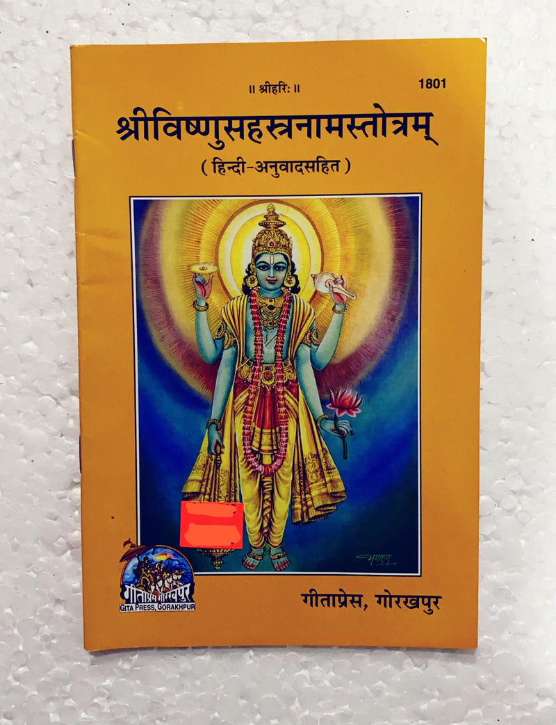 Shri Vishnu Sahastranam(Hindi)