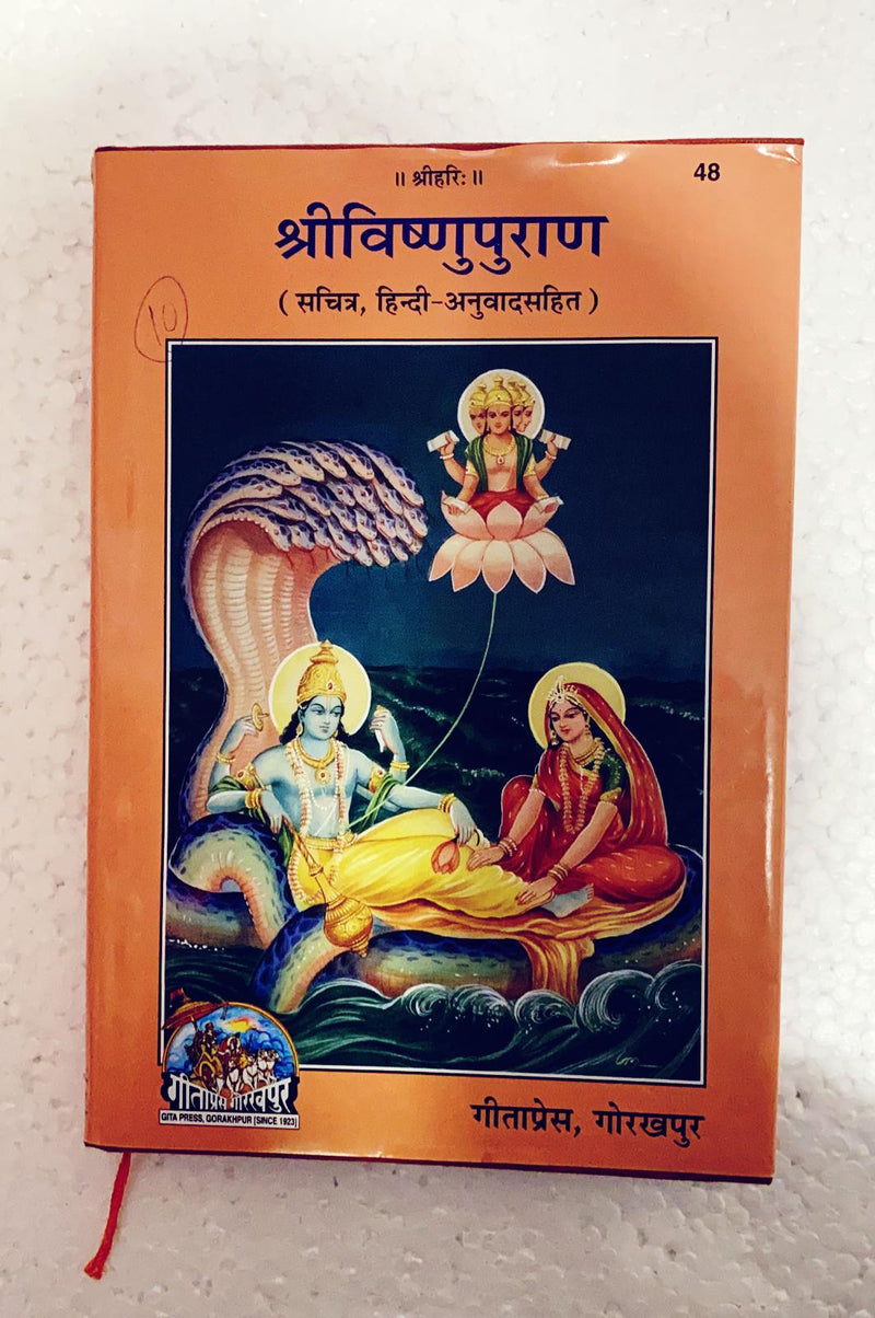 Sri Vishnu Puran( Hindi )