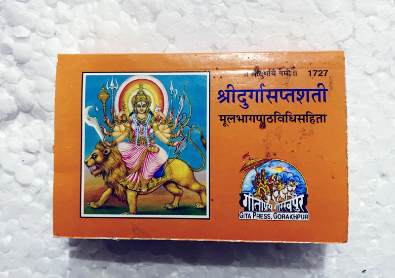 Durga Saptashati(Hindi)