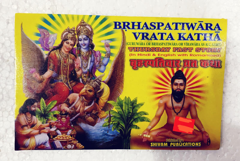 Sri Brhaspatiwara Vrata Khatha