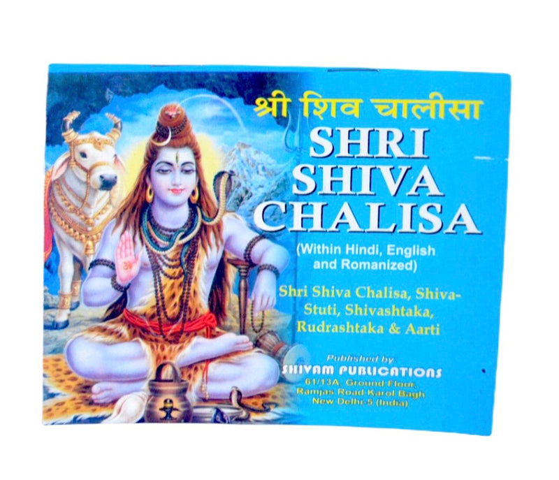 Shri Shiva Chalisa- (English & Hindi)