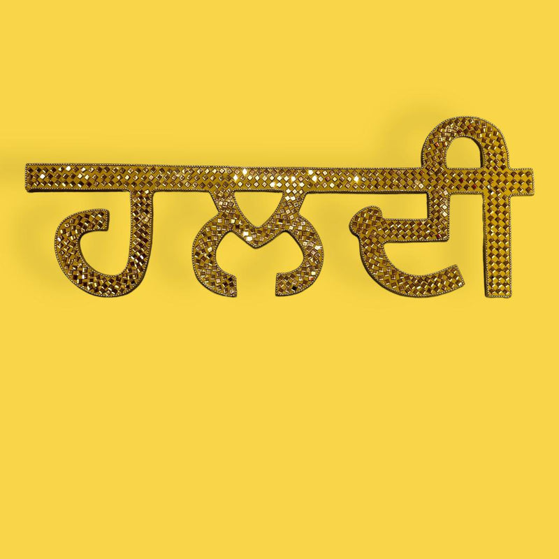 Haldi Cut out Punjabi