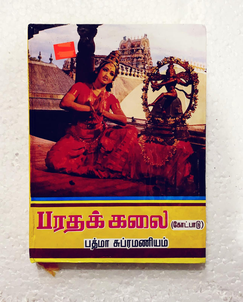 Bharatha Kalai Kotpadu(tamil)