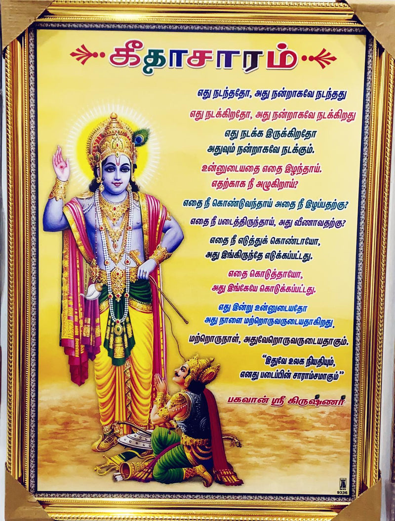 Gita Saar( Tamil