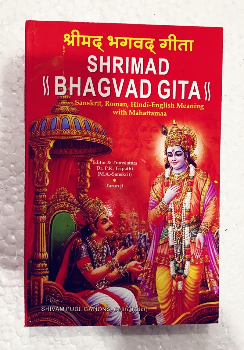 Sri Madh Bhagvat Gita