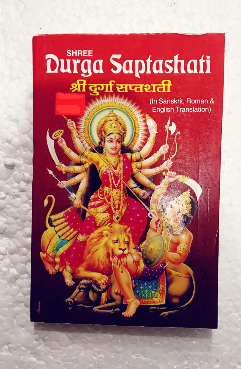 Shri Durga Saptashati (English)