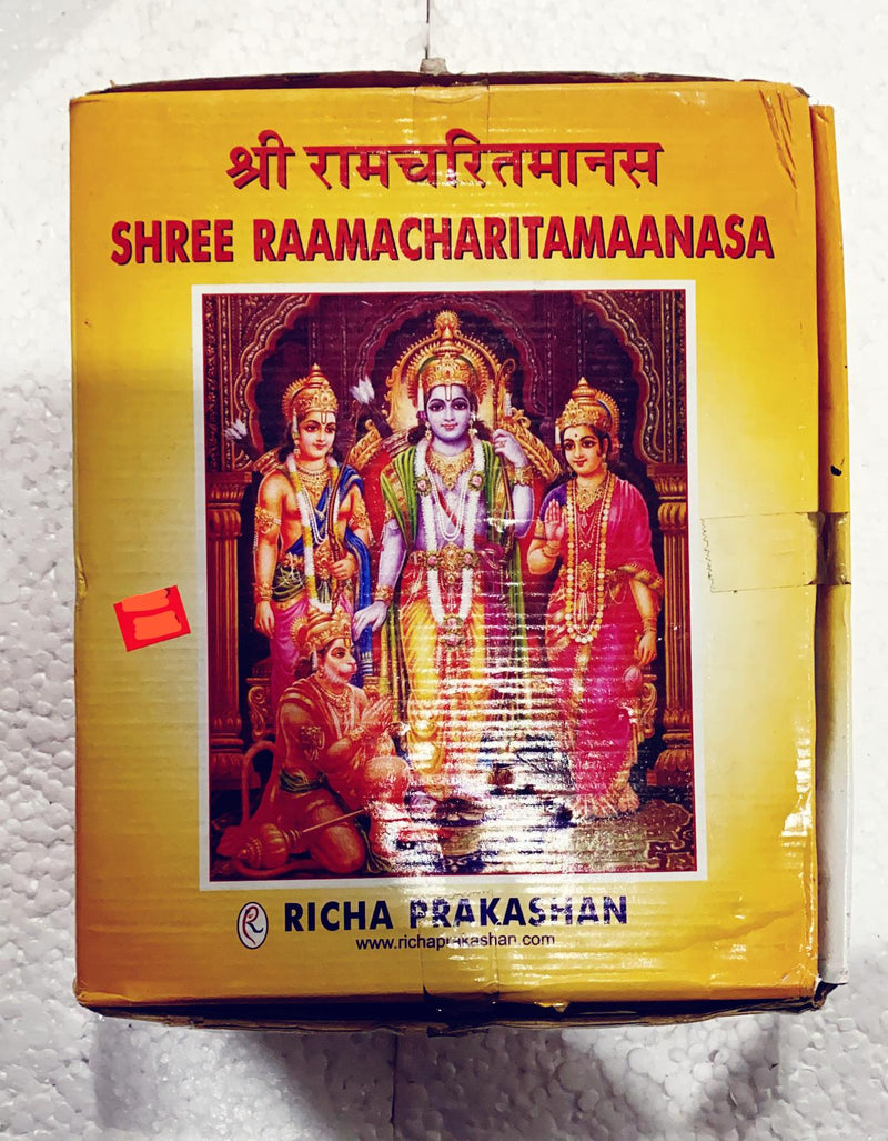 Shree Raamacharitmaanasa