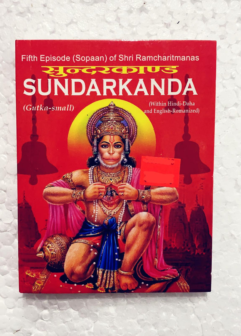 SunderKand