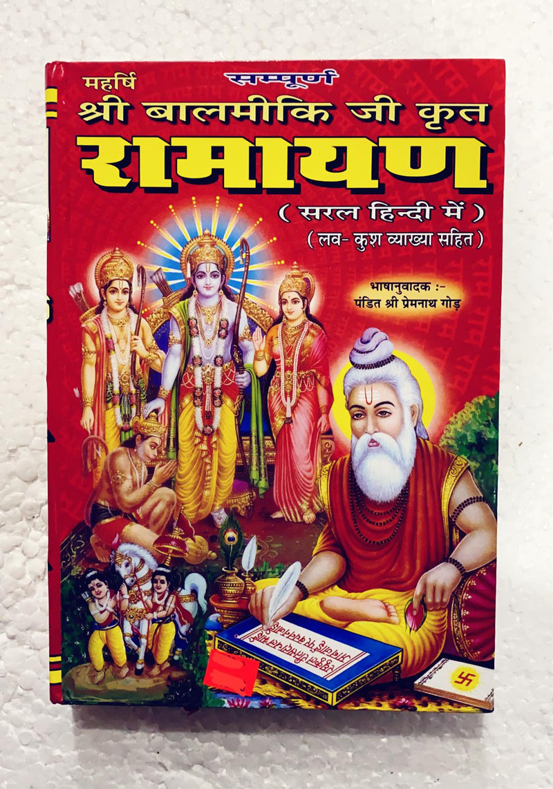 Ramayan ( Hindi )