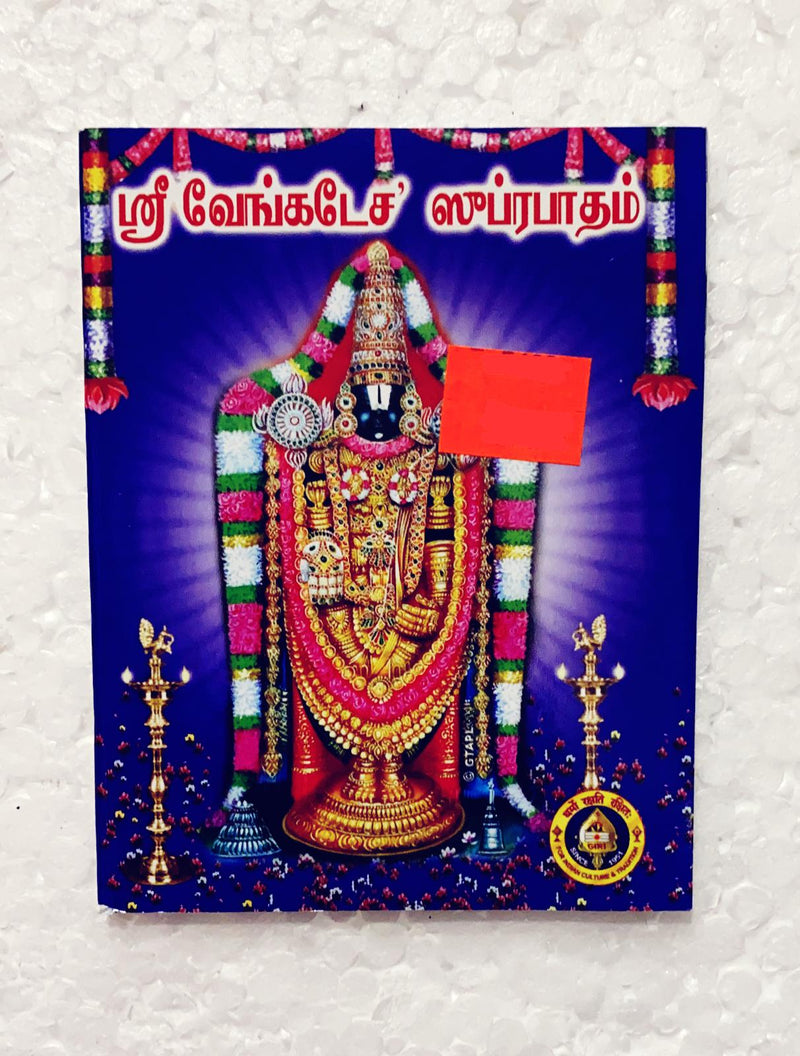 Sri Venkatesha Puja Books