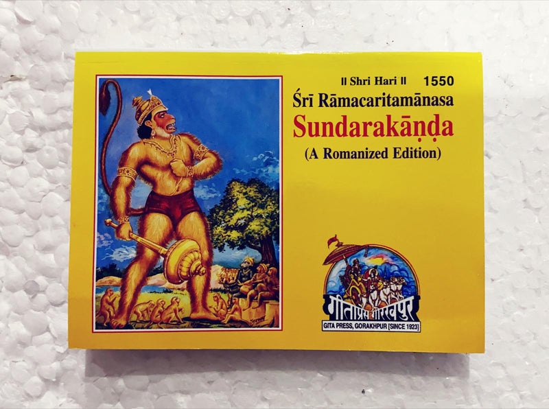 SunderKand