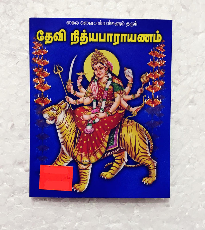 Devi Nitya Parayanam ( Tamil )