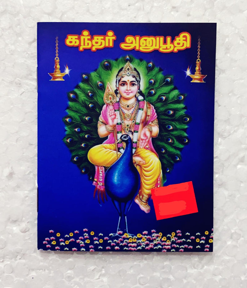 Lord Murugan Puja Books