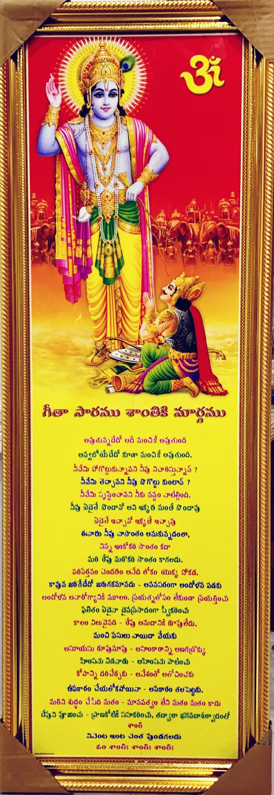 Gita Saar( Tamil