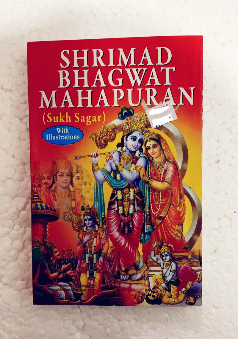 Shrimad Bhagwat Mahapuran(English)