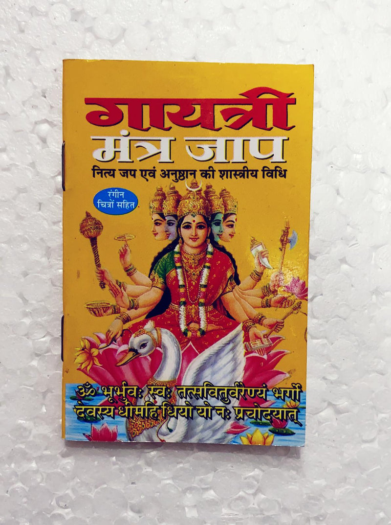 Gayatri Manta Jaap(Hindi)