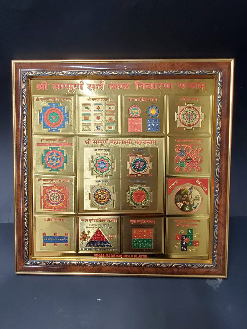 Sri Sampooran Kasth Nivaran Yantra