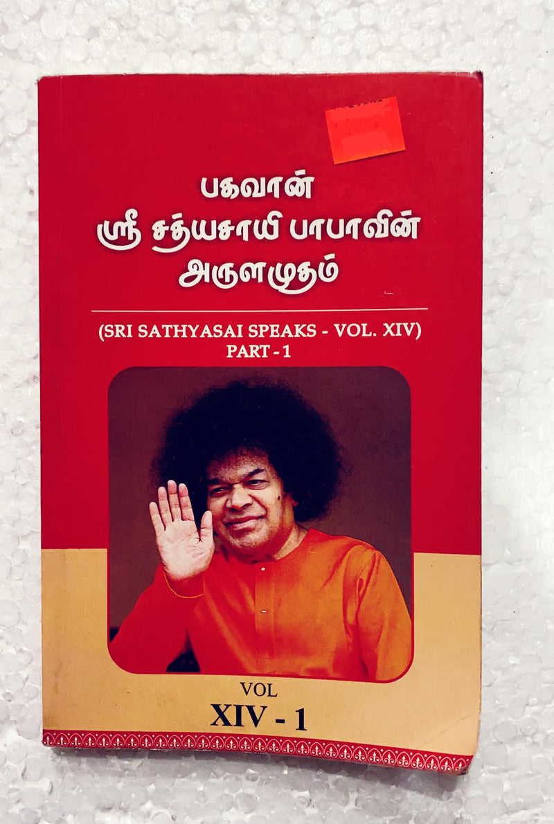 Shri Sathya Sai