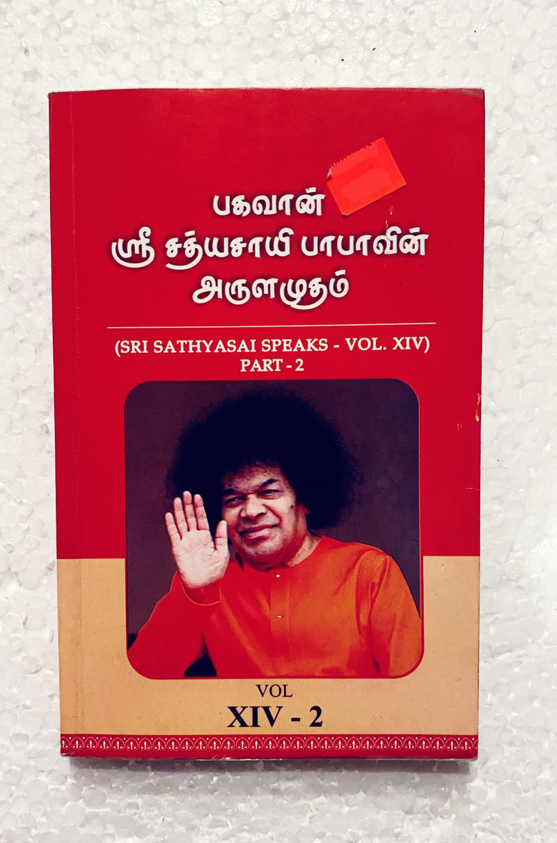 Shri Sathya Sai